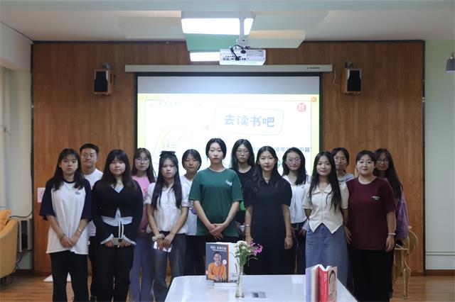 学长计划第1094期:悦读·大咖 悦见·未来之书香浸年华初识篇——经济与管理学院学长计划第176期
