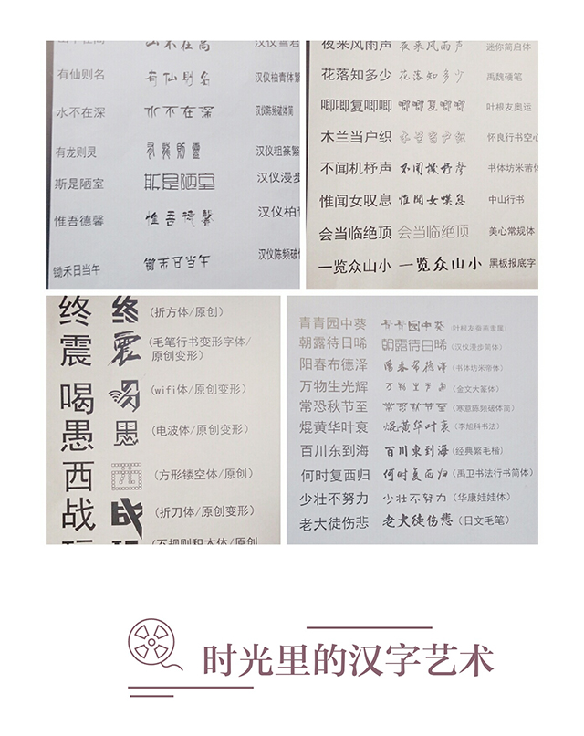 【完满班级】谈一场不分手的五千年恋爱——艺术传媒系视觉1501、1502班汉字设计大赛明德惟馨