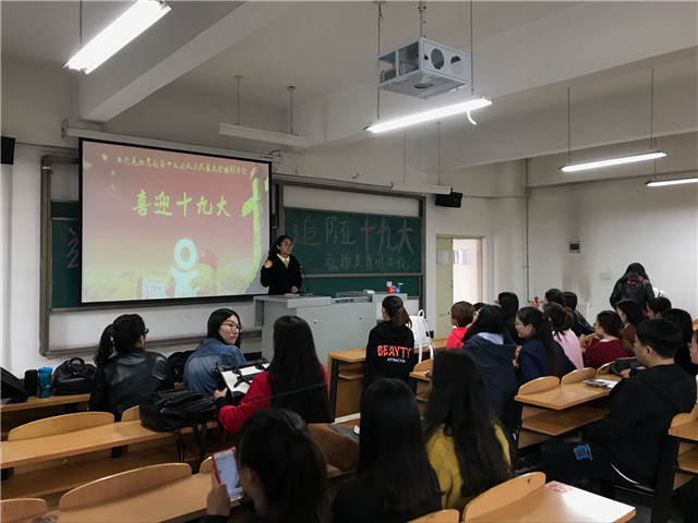 【完满班级】青春喜迎十九大 不忘初心跟党走——淬炼商学院“体”味青春主题活动（十七）