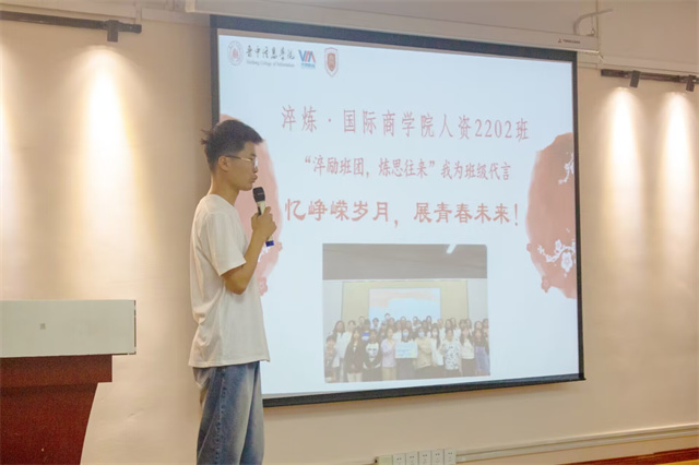 述班级风采 诵青春之章——淬炼·国际商学院我为班级代言活动答辩决赛