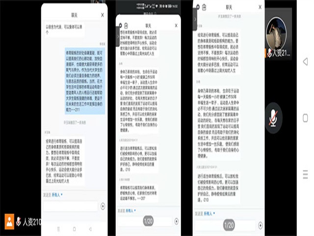 【完满班级】青春无畏 追梦扬威——淬炼·国际商学院人资2101班完满班级活动