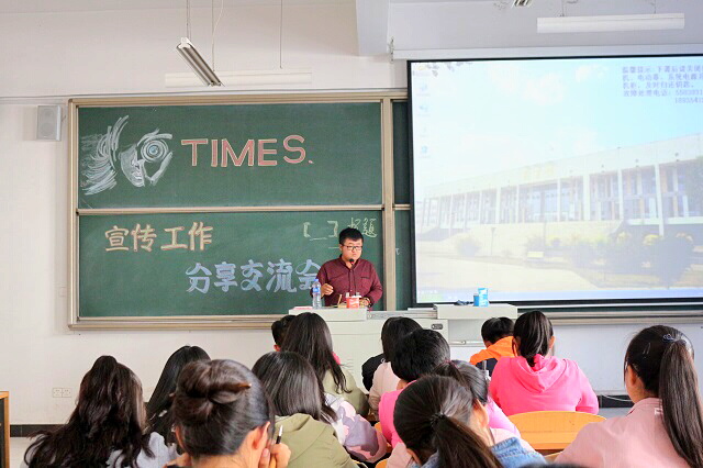 环科系宣传工作分享交流会