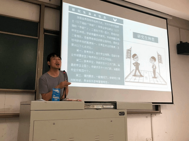 【辅导员说完满】考研备战不易 且考且珍惜——食品与环境学院2016级辅导员说完满活动