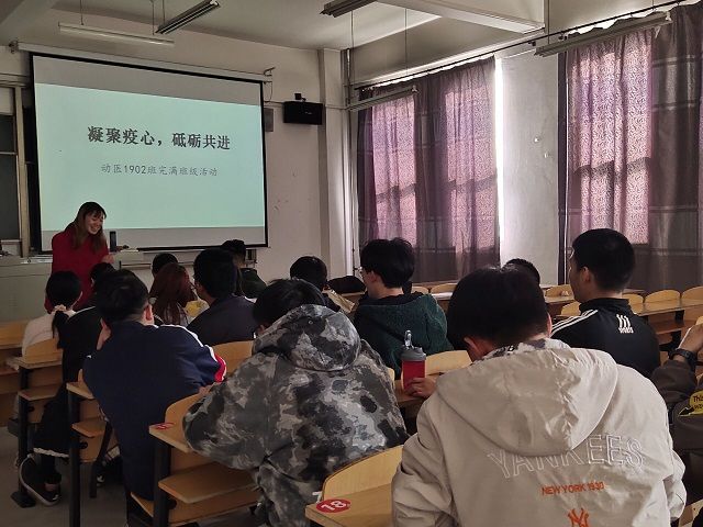 【完满班级】凝聚疫心 砥砺共进——食品与环境学院动医1902班完满班级活动