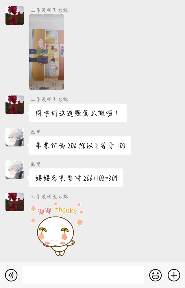 【情暖社区】市民课堂：“丢书包”计划线上辅导第十三期