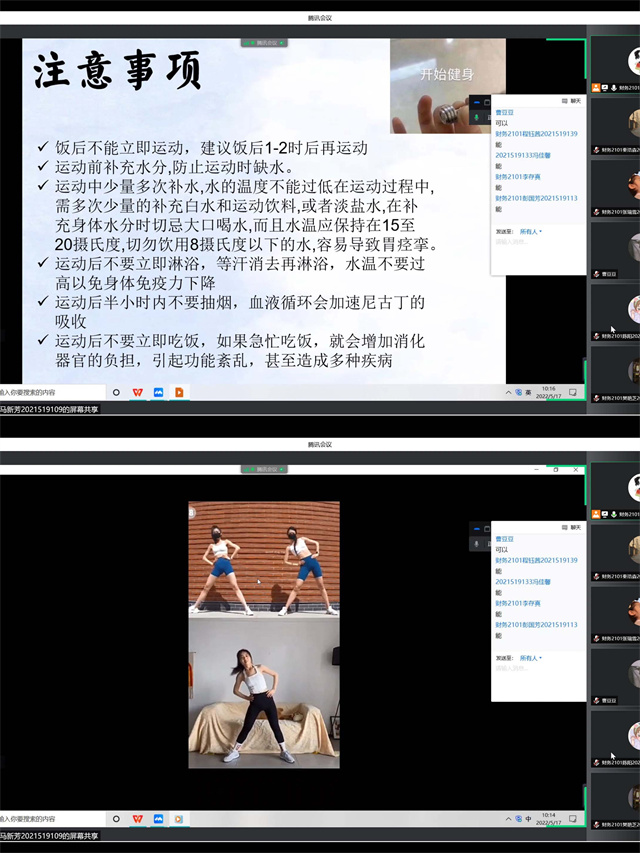 【完满班级】健康的体魄 永恒的追求——淬炼·国际商学院财务2101班完满班级活动