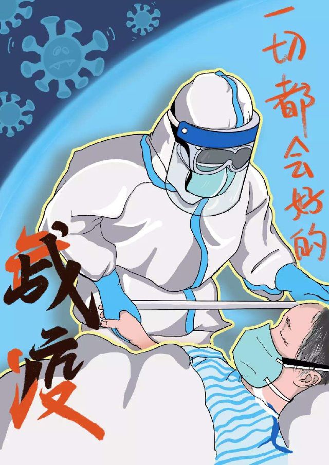 【完满班级】吹响青春号角 担当青年责任——艺术传媒学院视觉1804班“团结协力 共同抗疫”完满班级活动