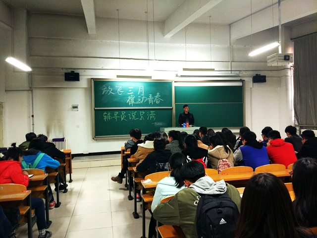 【辅导员说完满】工管系“辅导员说完满”专题活动(四)