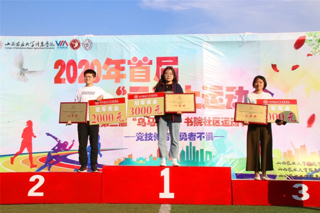 【信院力量·体联】学生体育联合会九月特色亮点活动回顾