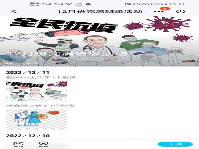 【完满团支部】同窗同心同条船 并肩并行乐与悲——食品与环境学院生技2002班完满团支部活动