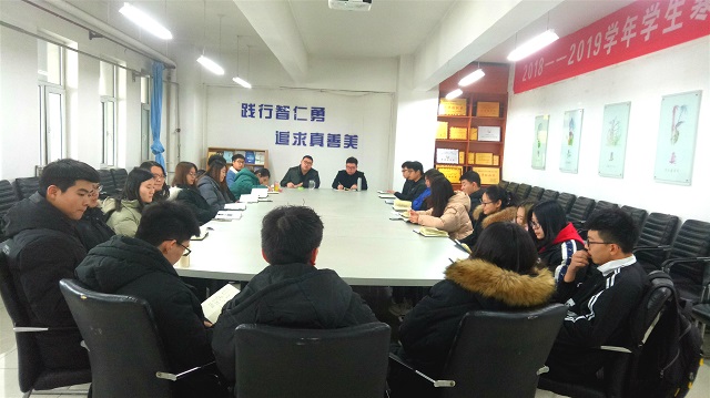 校学生会各组织相继召开2018-2019学年第一学期期末总结座谈会