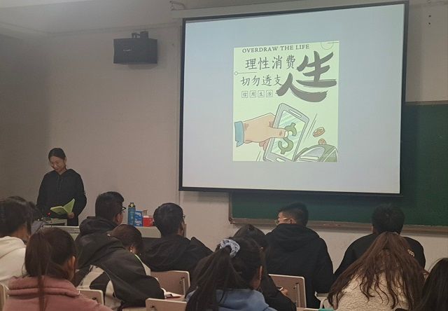 理性消费 防止电信诈骗——艺术传媒学院数字媒体艺术2001班防诈骗主题班会