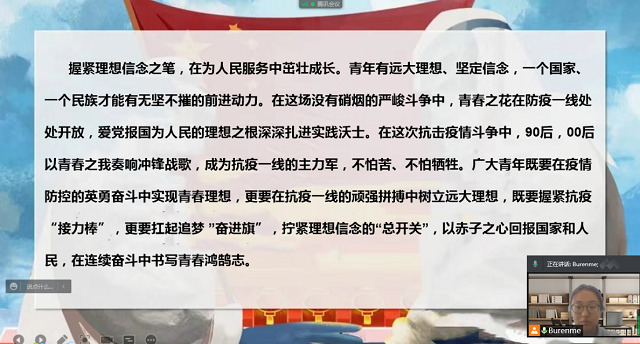 【辅导员说完满】疫情在前 爱在眼间——经济与管理学院开展主题年级会