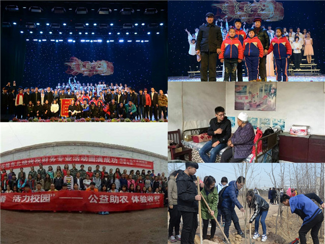 【完满班级】联动纸盒人的梦想——淬炼商学院“善”行青春主题活动（四十三）