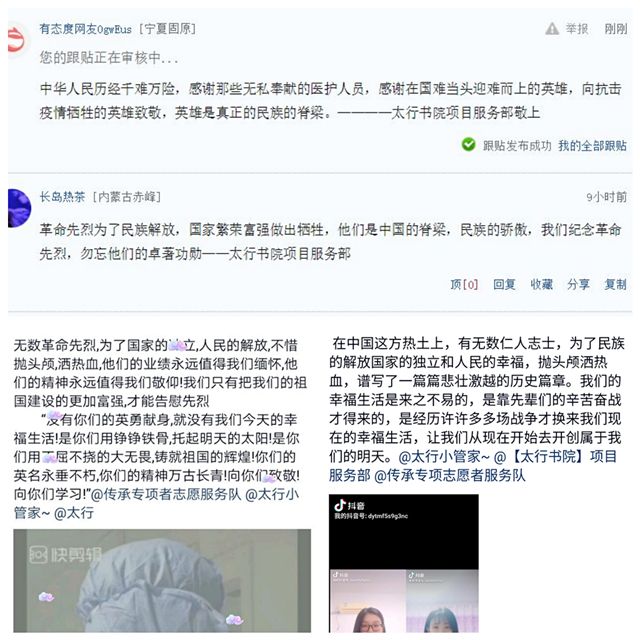 【书院传真】太行书院四月特色亮点回顾