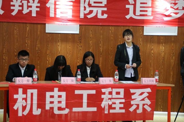 第五届“信院杯”辩论赛机电vs工管火热开赛