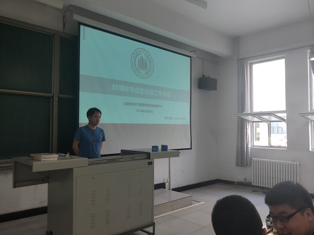 【辅导员说完满】朝夕耕耘 图春华秋实——食品与环境学院2018毕业生派遣工作会议