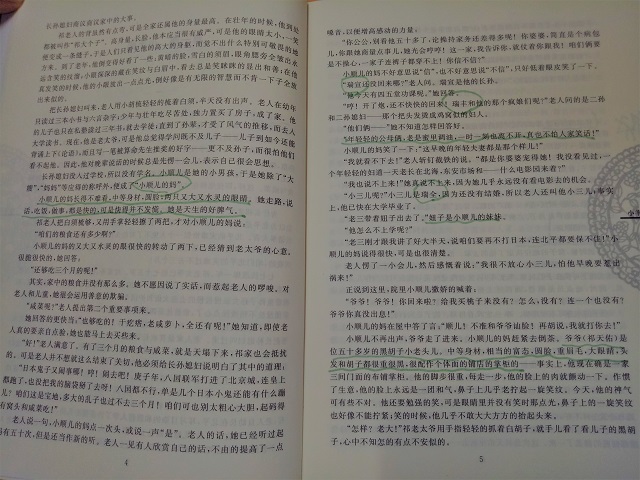 【完满班级】青春年少 花样年华——淬炼商学院十月完满班级主题活动（二十三）