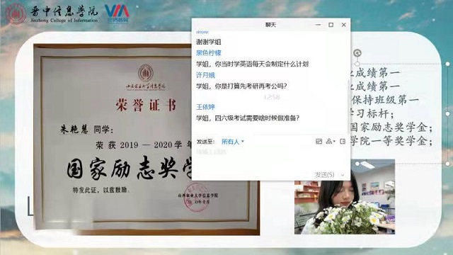 学长计划第911期:凛冬散尽 星河长明——记远景学院第128期学长计划成功举办
