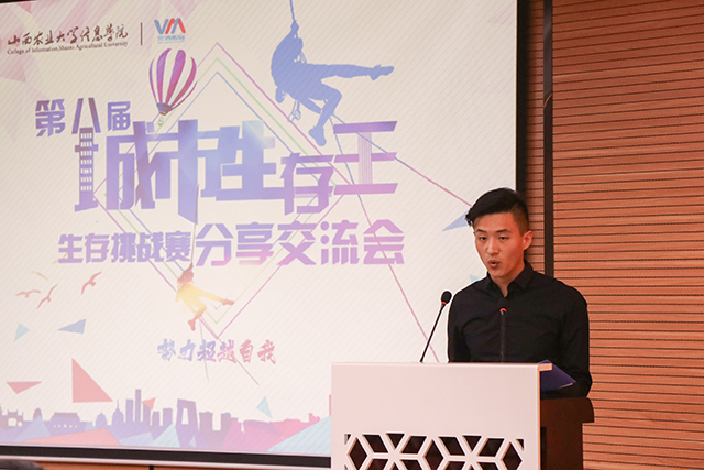 【生存挑战赛】我院第八届“城市生存王”生存挑战赛圆满落幕