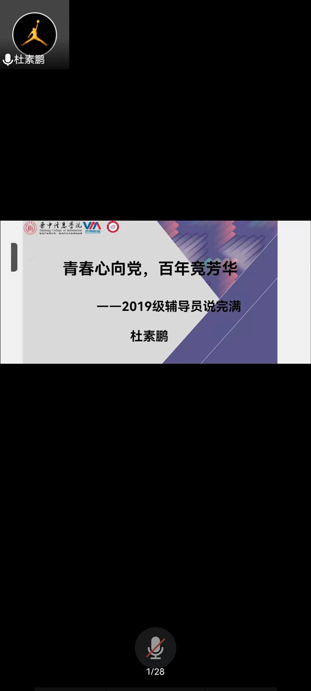 【辅导员说完满】贡献青春力量 弘扬五四精神——商务英语学院辅导员说完满