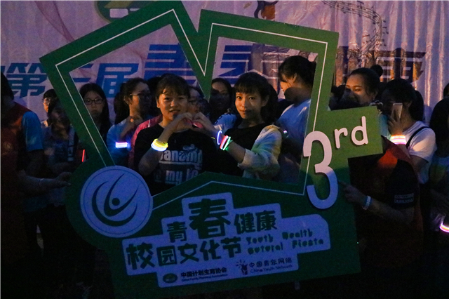 奔跑吧 再不青春我们就老了 当健康的阳光浸入欢乐校园——第三届“青春健康校园文化节”圆满落幕