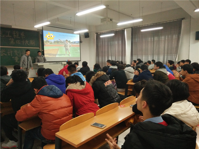 【学长计划】第394期:机电工程系学长计划之“竞技讲堂”