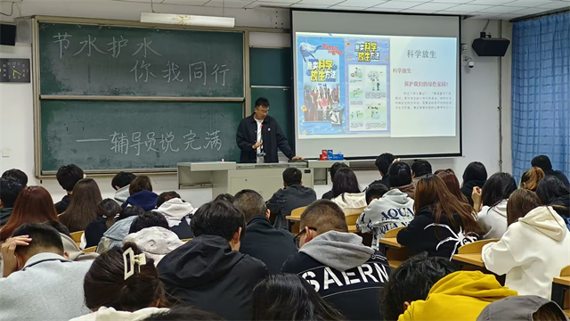 【辅导员说完满】节水护源 从我做起——大数据学院、信息工程学院2022级辅导员说完满活动