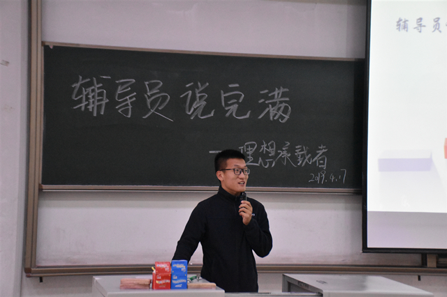 【辅导员说完满】胸怀鸿鹄之志 做理想承载者