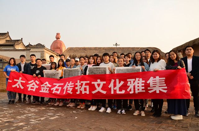 传承拓片技艺 体验孟母文化——艺术传媒学院“拾遗记”金石传拓文化雅集行动第1期