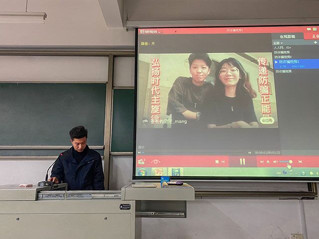 守信重诺 立足社会——艺术传媒学院视觉2003班资助诚信、防骗金融知识宣教主题班会