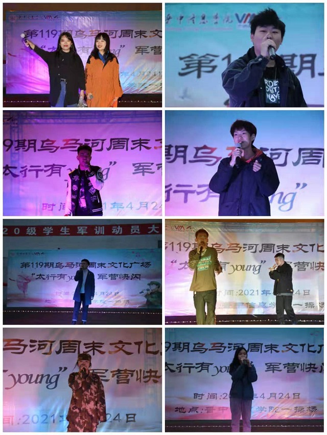 尽情释放绿色军营中的“有young”青春——记太行书院承办第119期乌马河周末文化广场