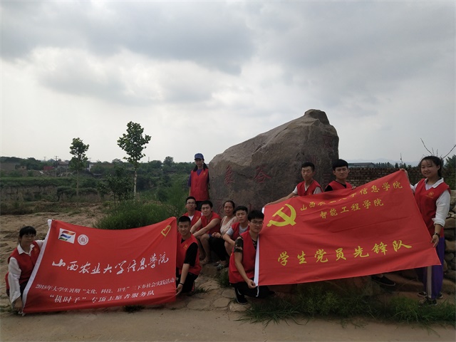 【三下乡】走近枣庄 象谷的风景线——智能工程学院“机时予”志愿者服务队象谷之行