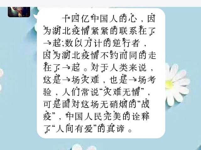 【团日活动】春暖花开伴你而来——食品与环境学院园艺1701班主题团日活动
