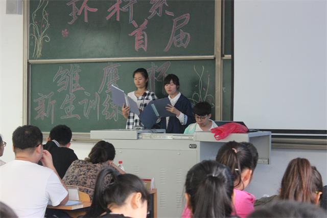 展现风采 共忆流金岁月 ——环科系首届“雏鹰杯”新生训练营风采展