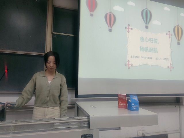 【辅导员说完满】收心归位 扬帆起航——食品与环境学院2023级辅导员说完满活动