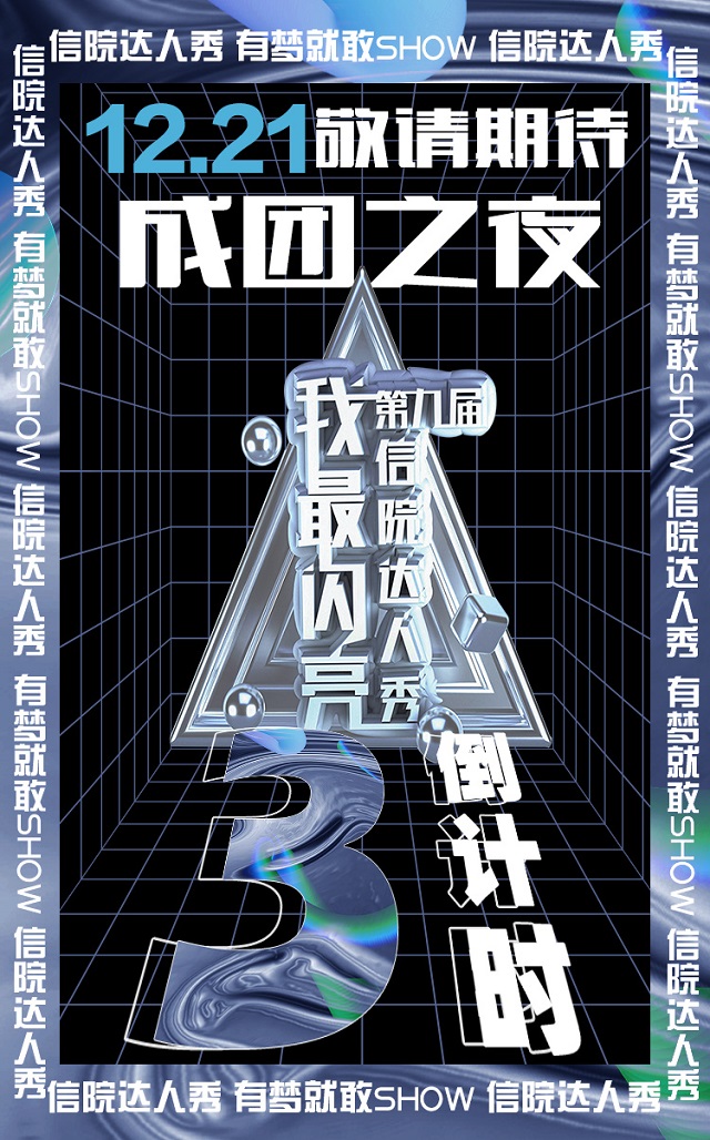 【达人秀】“孤勇者”战队专访奉上!