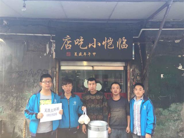 环科系启动“一元闯金谷”首届城市生存挑战赛
