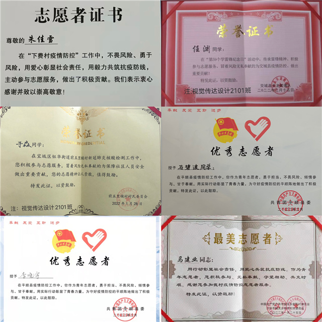 【信院力量】青年志愿者联合会2022年4月特色亮点回顾