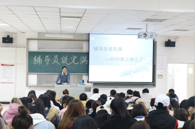 【辅导员说完满】风语轻花落定 岁月永不停歇——经济与管理学院开展“时间都去哪儿了”主题年级会