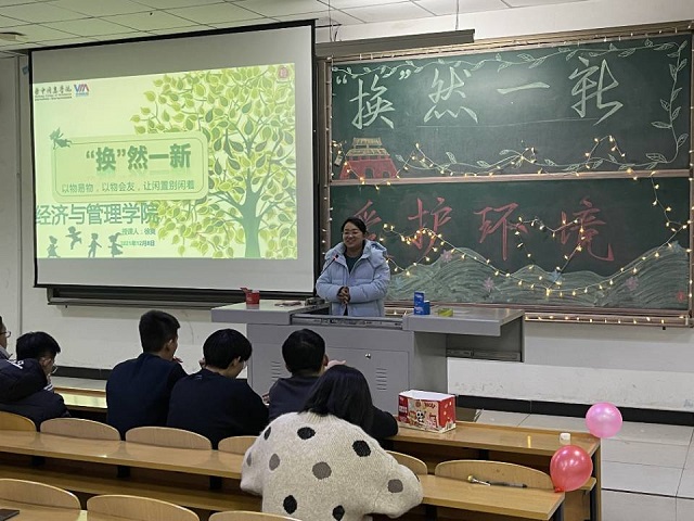 【辅导员说完满】闲来无用 “换”然一新——经济与管理学院开展“以物易物，以物会友，以旧成新”主题年级会