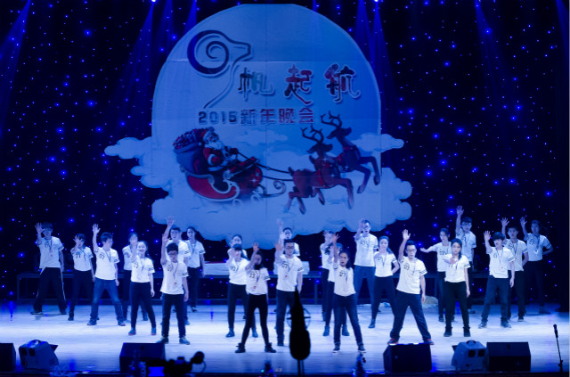 学院“羊”帆起航·2015新年晚会成功举办
