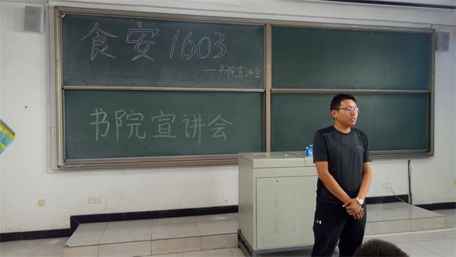 书成一院“家文化” “老腊肉”迎新生活——环科系2016级食品、食安、土管专业书院见面会