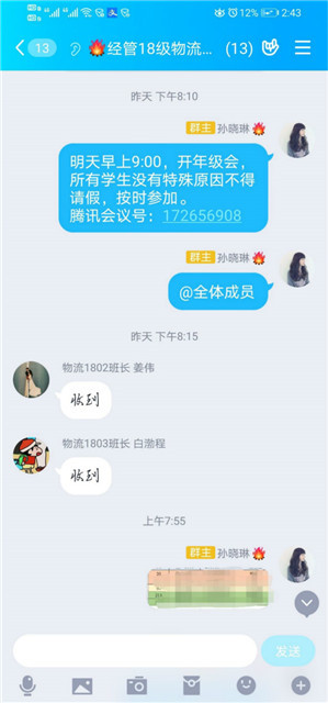 【辅导员说完满】诚信致以修身 领航青春之梦——经济与管理学院开展“学风建设与安全教育”主题年级会