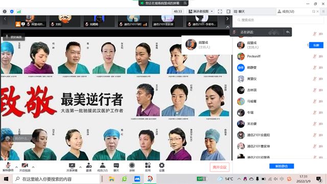 【完满班级】“疫”路有你 最美逆行——智能工程学院通信2101班完满班级活动