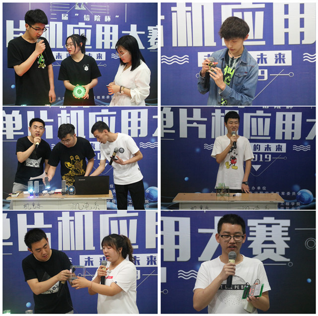【1+1>2】以赛促学 激发学生创新活力——第二届“信院杯”单片机应用大赛顺利举办
