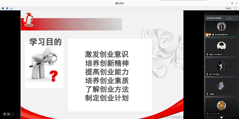 智能工程学院19级开展创业委员培训工作