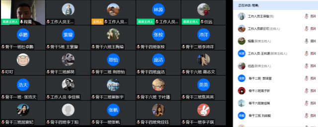 【青马工程】210名学生骨干开启专属云端课堂