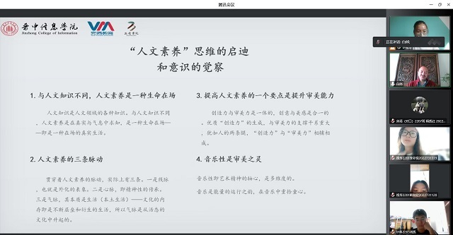 名誉院长系列活动:连线大咖 在充电中激发自我意识觉醒