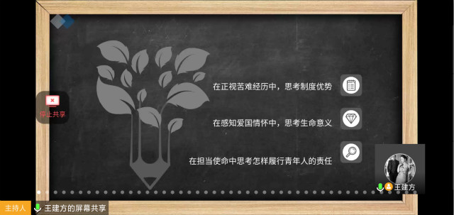 【辅导员说完满】以疫为鉴 向疫为生——外语系2018级主题年级会